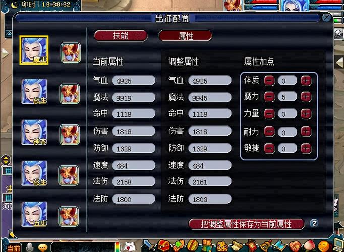 梦幻西游撒豆成兵日常怎么做?