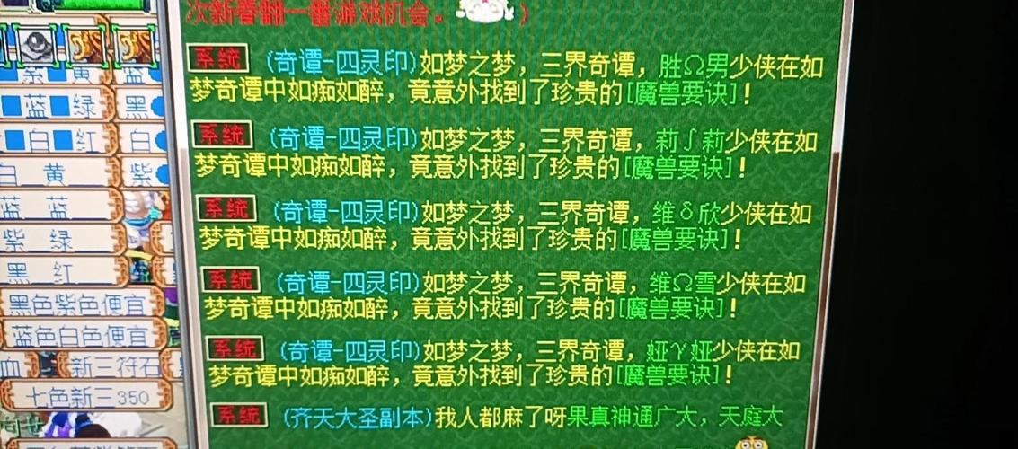 关于梦幻西游撒豆成兵攻略,你学废了吗?介绍_关于梦幻西游撒豆成兵攻略...