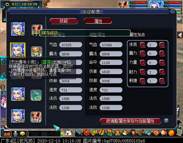梦幻西游撒豆成兵怎么带5只宝宝