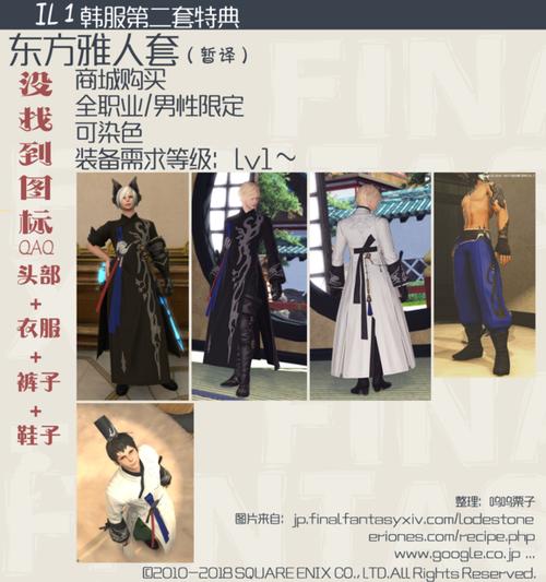 最终幻想14装备分解任务介绍？最终幻想14装备怎么分解？