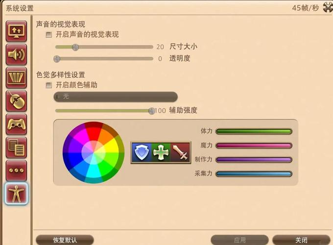 ff14怎么开启热键栏