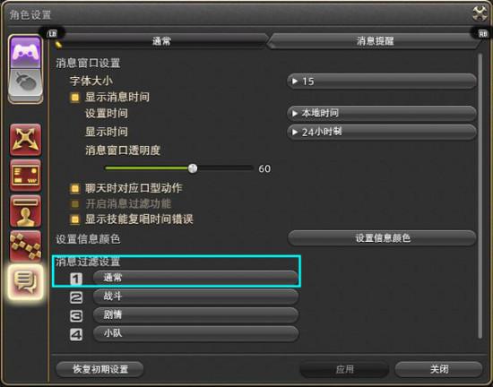 ff14都怎么设置键位