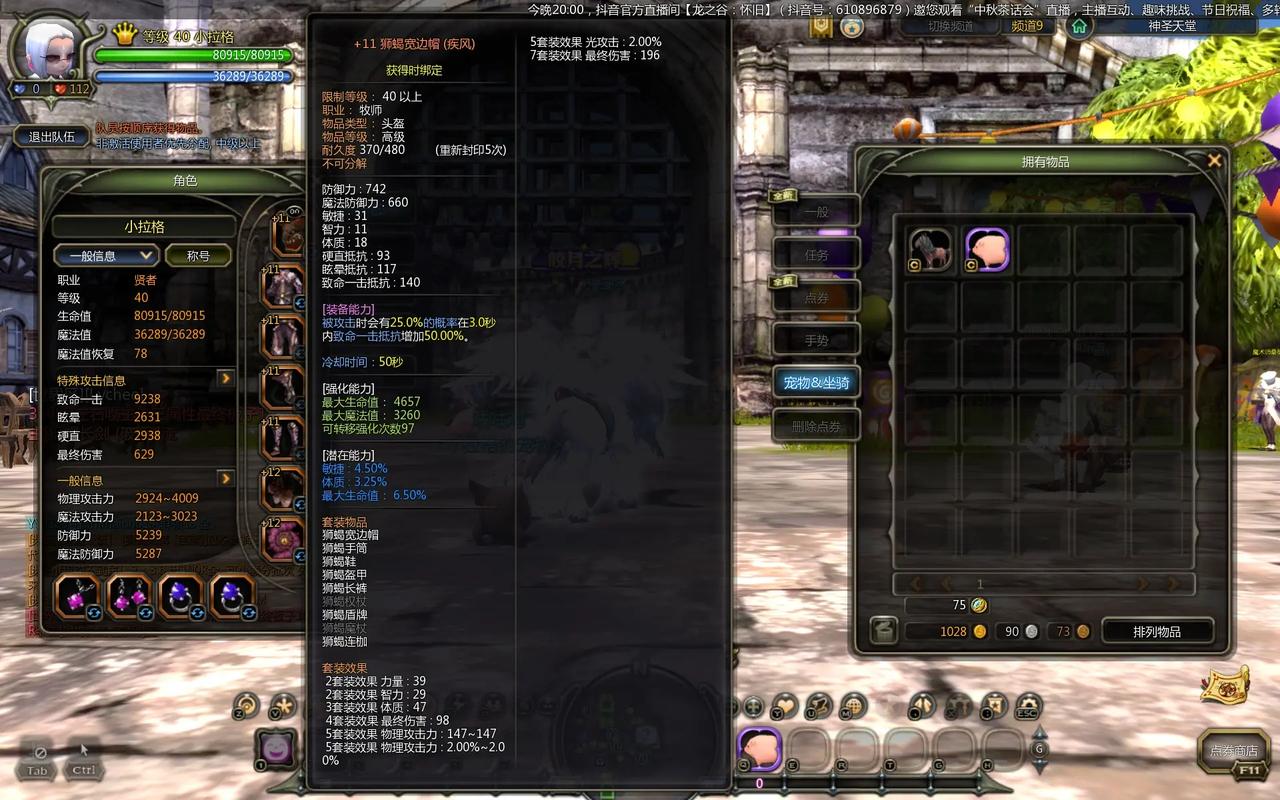 龙之谷手游魔导PVE与PVP加点推荐