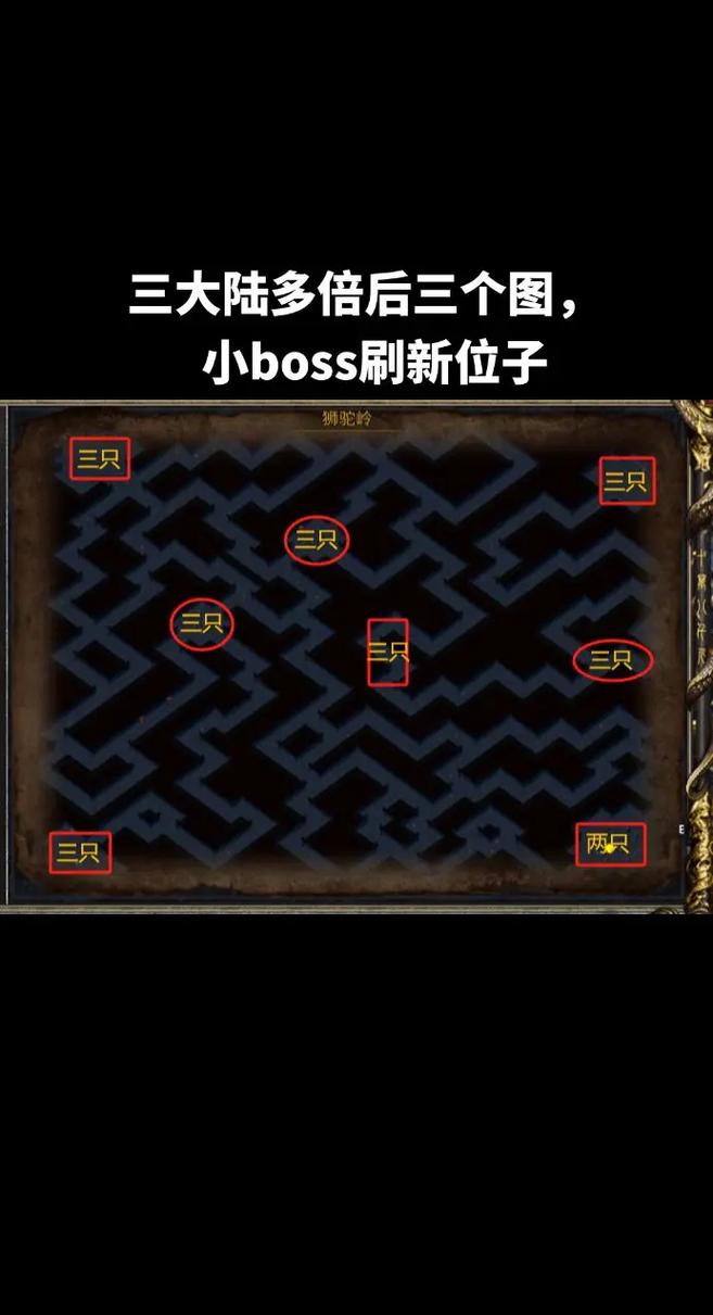打卡拉赞BOSS的顺序