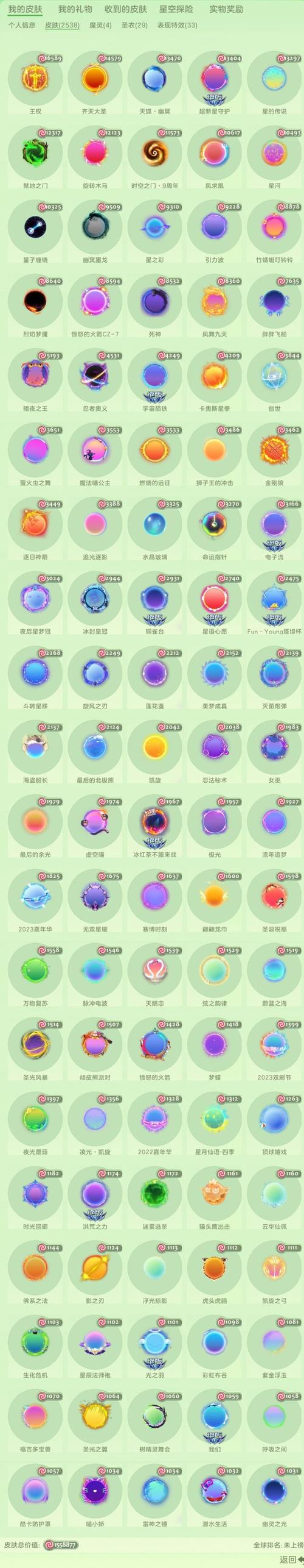 球球大作战冰红茶兑换码怎么获得