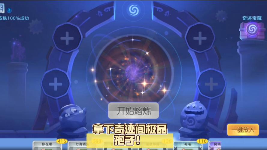 球球大作战怎么送孢子