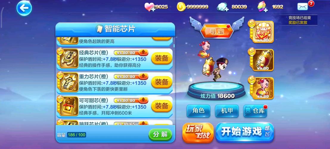 天天酷跑我抽到s级装备为什么没有