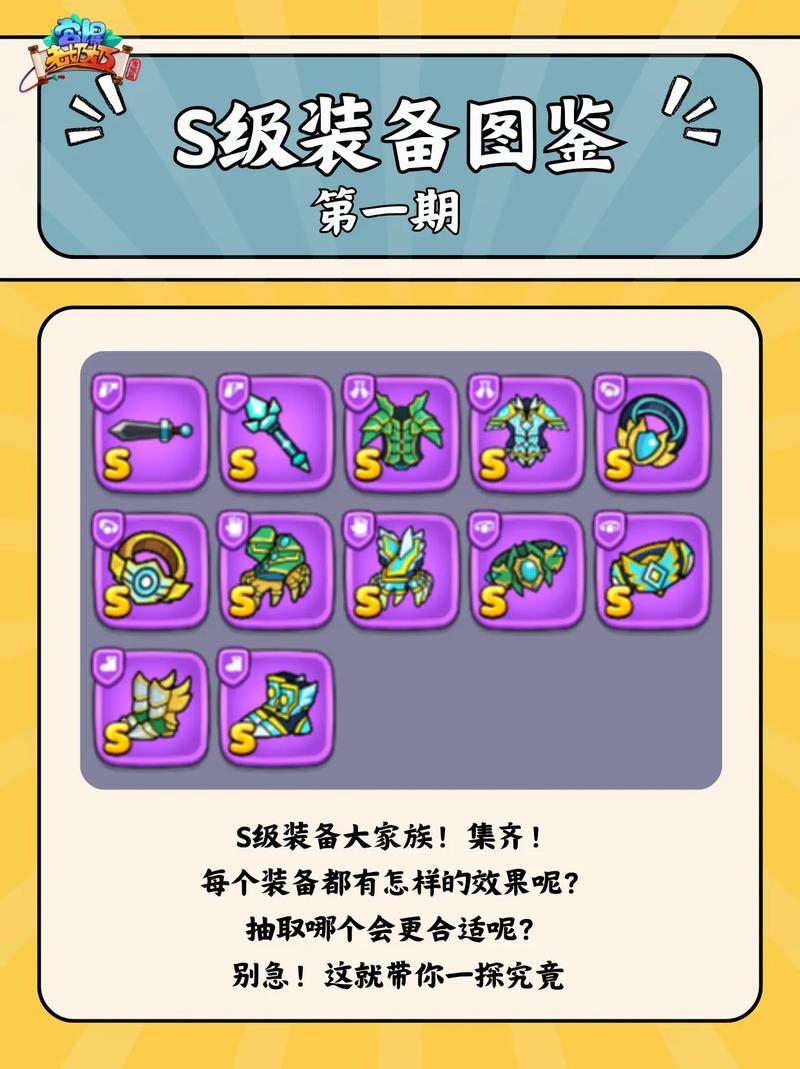 《天天酷跑》寻宝模式攻略教你怎么获取S级装备