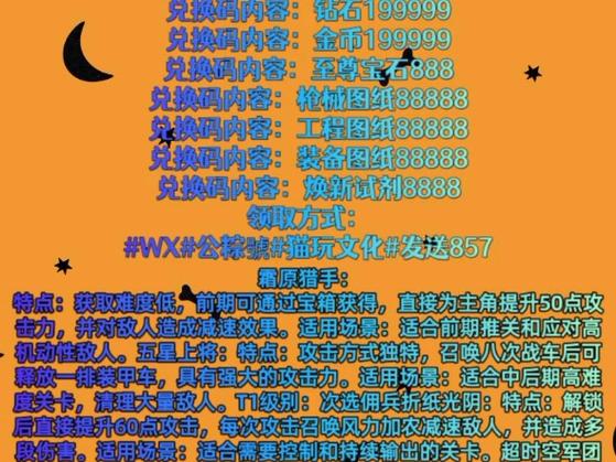 天天酷跑炫飞模式橙色装备属性作用详解