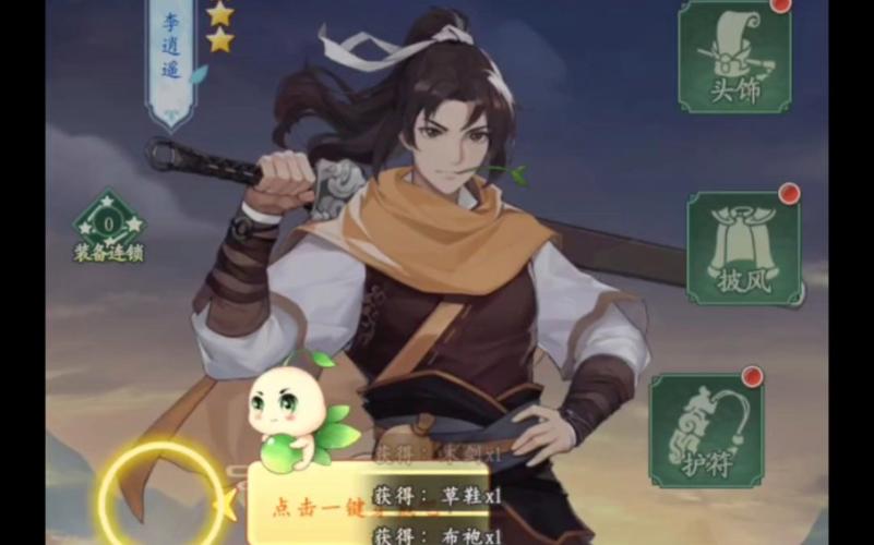 仙剑奇侠传手游李逍遥培养攻略