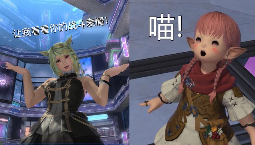 问一下FF14中的行会令人物做完之后怎么给别人点赞呢