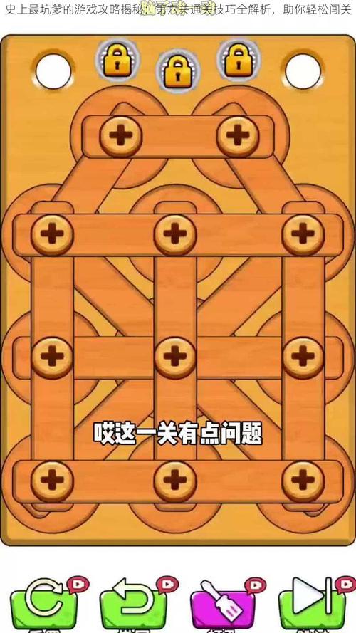 哪里能找到史上最坑爹的游戏攻略大全?