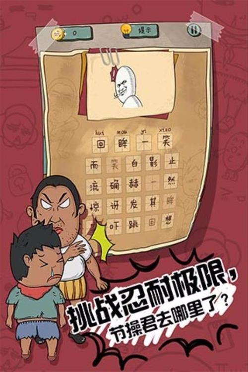 坑爹么么答2成语第1关图文攻略