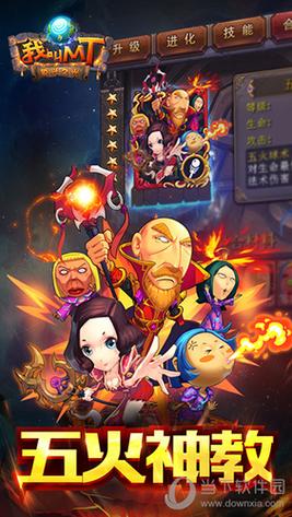 我叫mt2神棍德怎么样