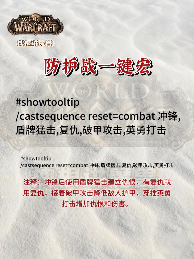 求WOW6.0痛苦术士一键宏