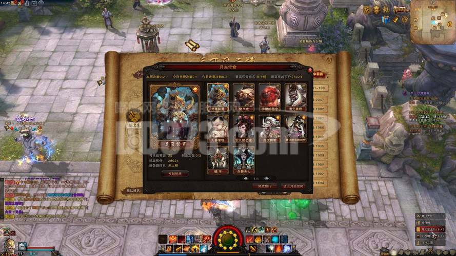 斗战神月光宝盒