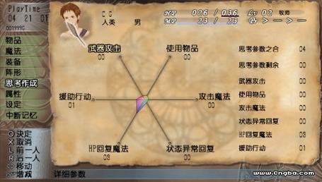 怪物猎人p3骑士的荣誉-长枪操作攻略