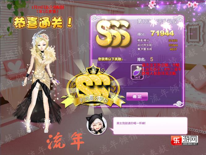 qq炫舞用餐仪表SSS怎么搭配