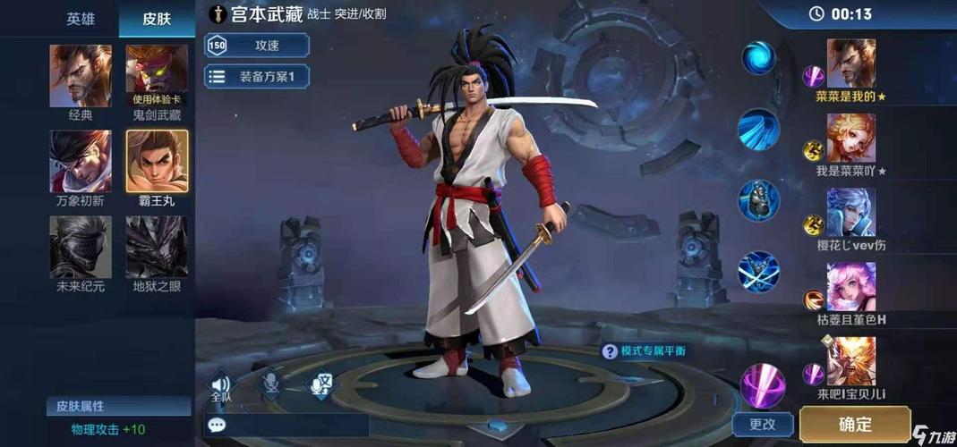 王者荣耀宫本武藏怎么玩攻略_王者荣耀宫本武藏怎么玩才厉害