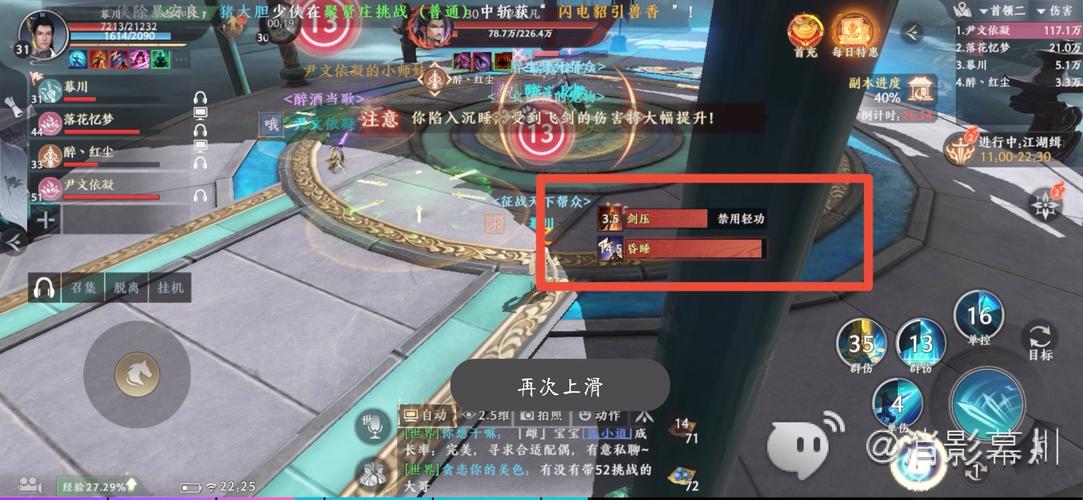 天龙八部手游英雄副本缥缈峰解析