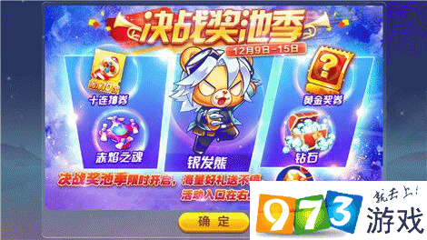 《天天酷跑》集齐五只精灵熊专属效果攻略