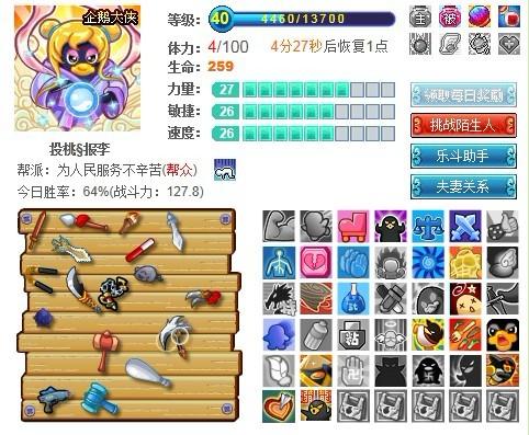 Q宠大乐斗佣兵,求高手见解