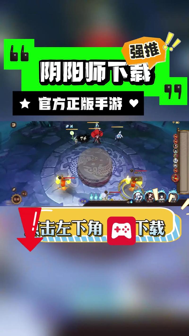 阴阳师ios版安卓安装包如何下载