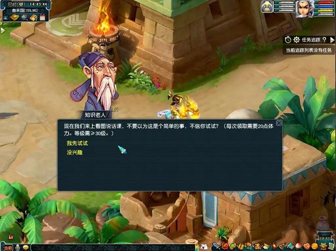 梦幻西游教师节活动有什么