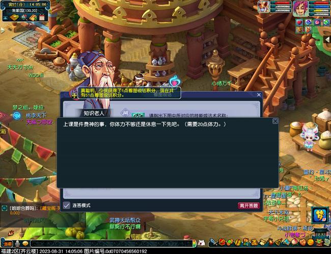 梦幻西游手游9.10教师节活动看图说话答案汇总
