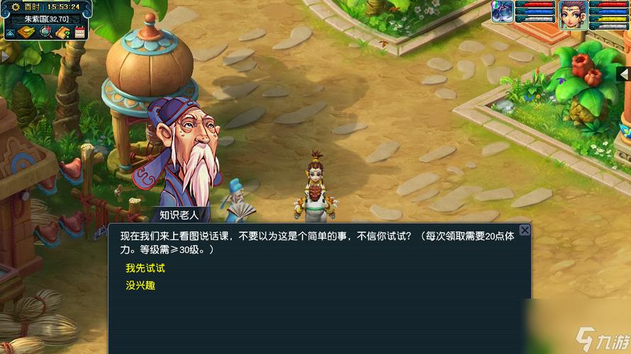 梦幻西游教师节活动看图说话答题器攻略