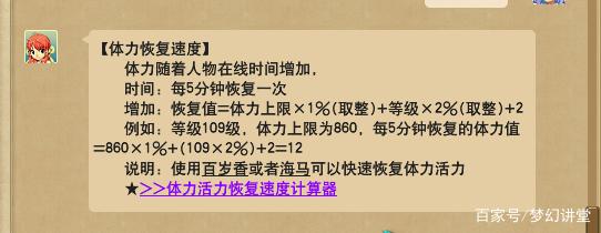 梦幻西游教师节答题答案大全