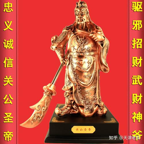 大话2关羽属性,求图