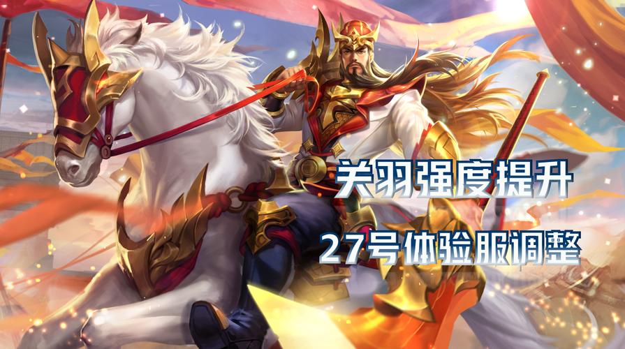 全球荣耀,关羽的跨国征战攻略