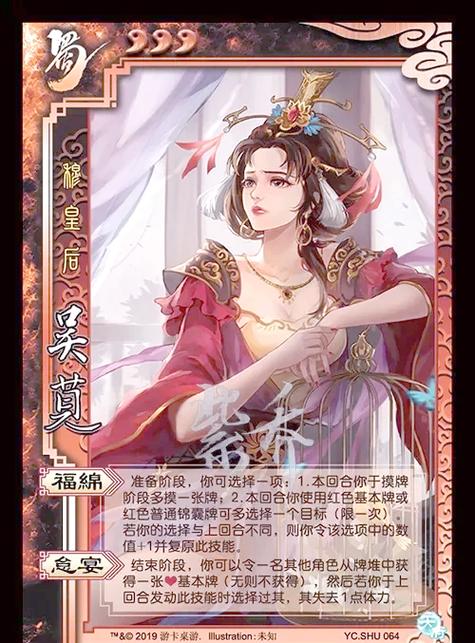 《放开那三国2》主公武将属性技能全方位分析