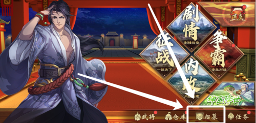 三国魂85级神武将怎么开启