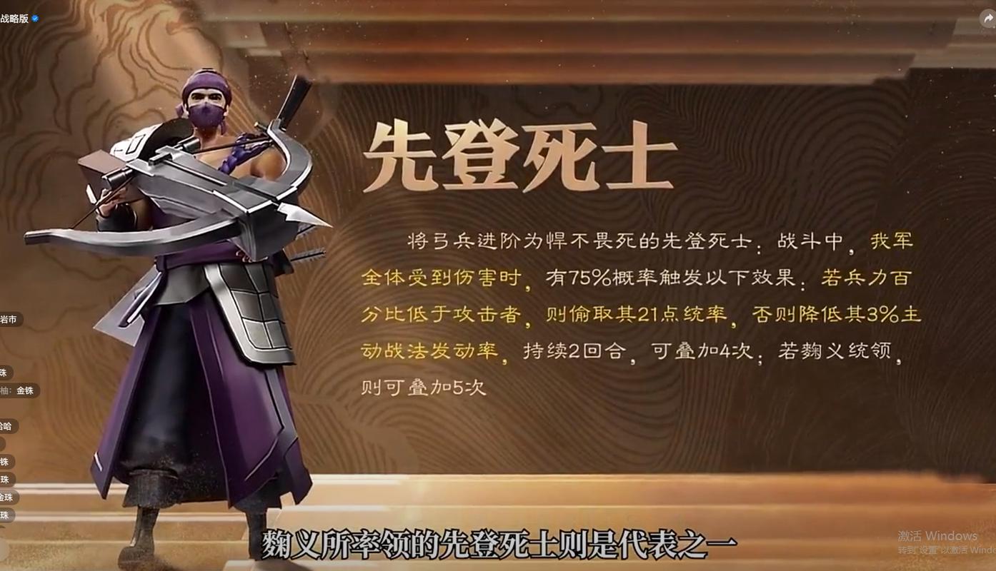 桃园先登死士怎么加点?桃园ol先登死士加点装备解析