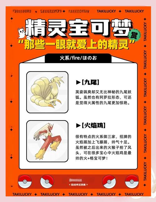 《去吧皮卡丘》怎么转生?最全精灵转生材料详解
