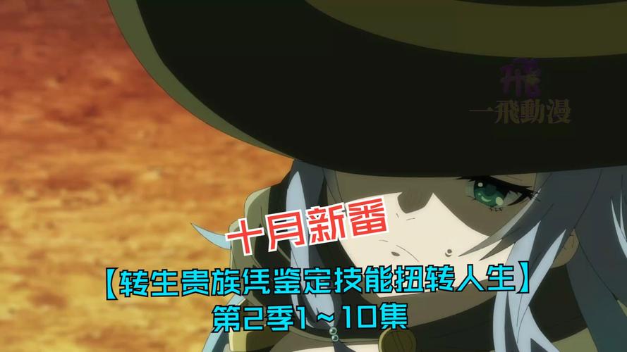 转生方法详解