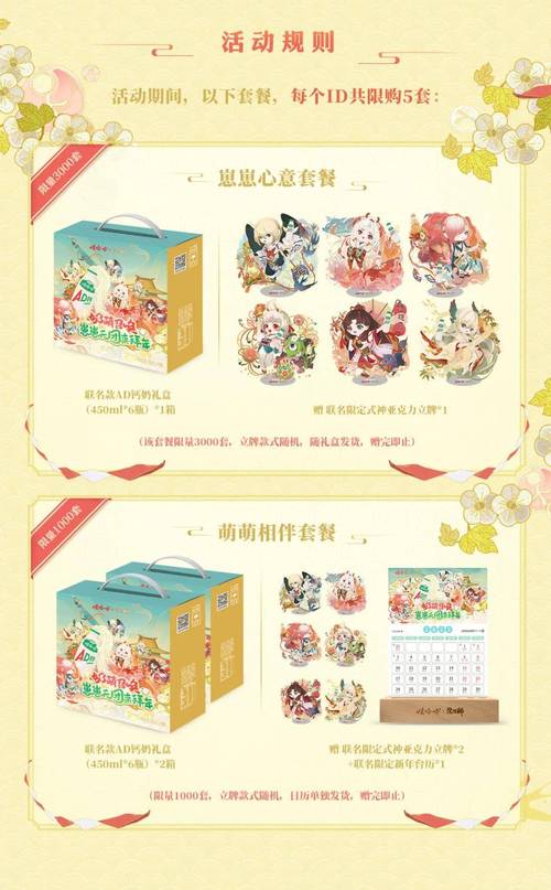 阴阳师新年符咒包能开出什么，阴阳师新年祈福活动