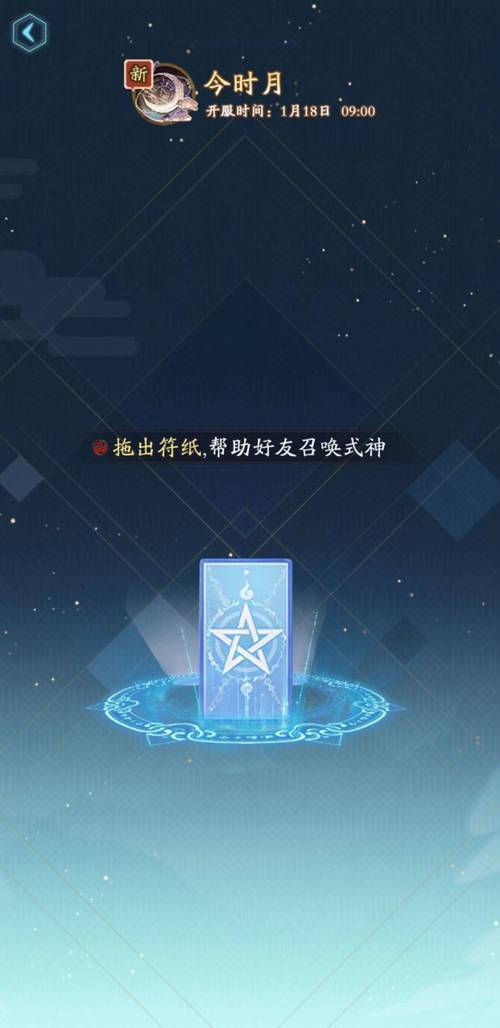 阴阳师新年符咒包能开出什么介绍_阴阳师新年符咒包能开出什么是什么