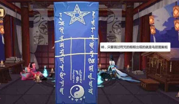 阴阳师新春缘之符咒作用一览