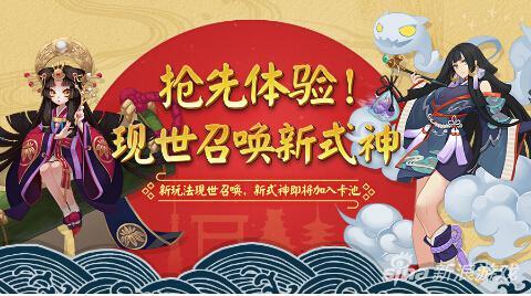 阴阳师新年符咒包能开出什么物品详解