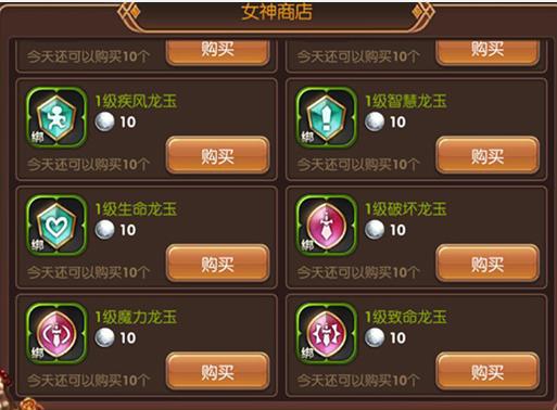 龙之谷手游战士龙玉选择推荐
