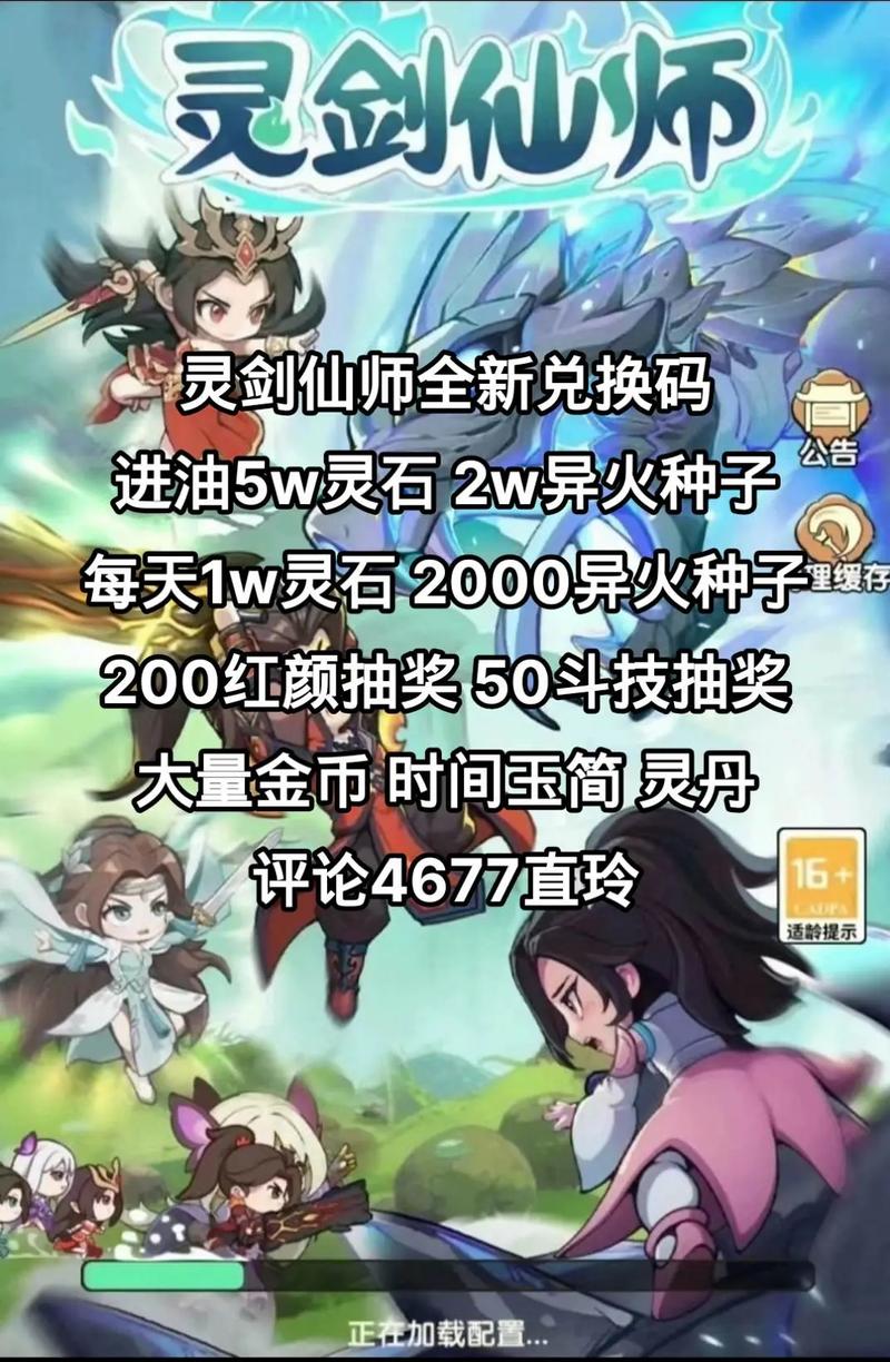 剑灵小龙证书如何获取并用于兑换灵石?