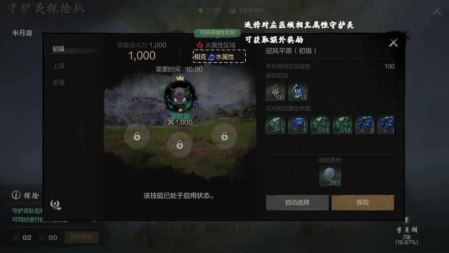剑灵玉石怎么获得