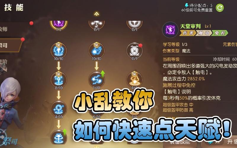 龙之谷手游海鲜汤怎么制作