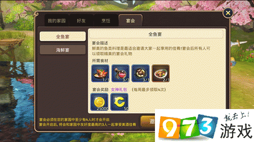 龙之谷手游家园系统怎么玩