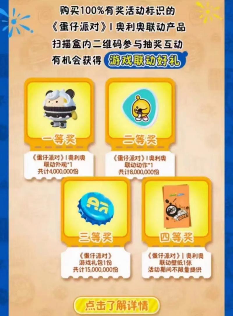 怎样在苹果手机游戏蛋仔中兑换礼包码?