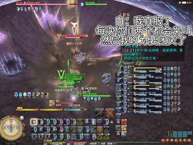 ff14巴哈天地要开几段lb