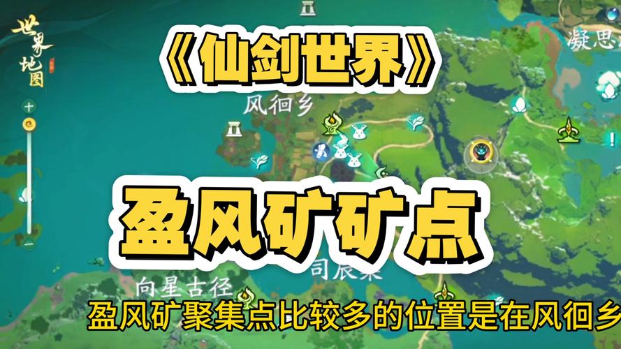 昆莱山刷祥和微粒,在哪个位置刷